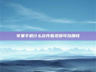 珠海5个最好的找兼职家教渠道，拿到成都兼职家教吧！