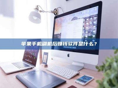 珠海5天花光2万！试药骗局下的惊人代价