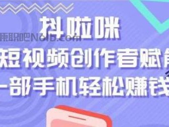 珠海抖啦咪是什么平台-一个专注短视频流量变现的平台！