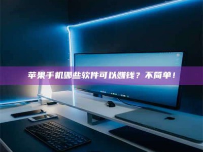 珠海《小心！这个兼职陷阱差点害了我的健康》