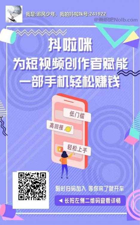 珠海抖啦咪是什么平台-一个专注短视频流量变现的平台！ 第2张